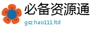777788888888管家婆即77777788888王中王正版